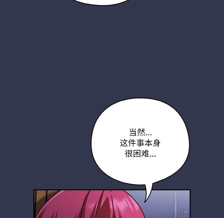 天降美差第33話