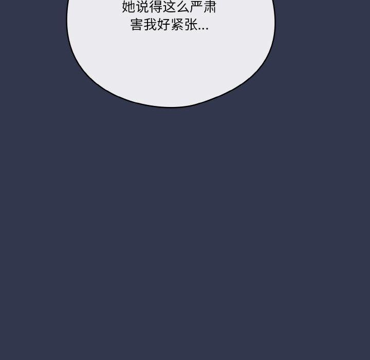 天降美差第33話