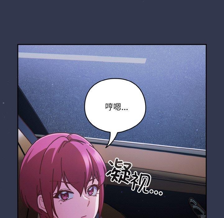 天降美差第33話