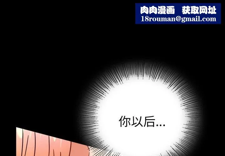 背叛的开始-第56話 - 图片 1