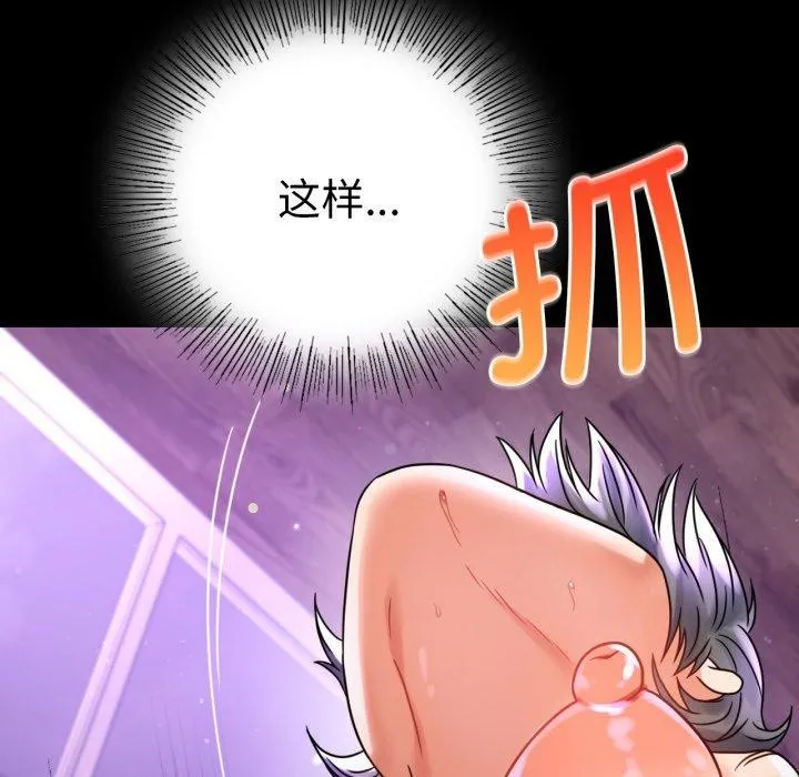 背叛的开始-第56話 - 图片 5