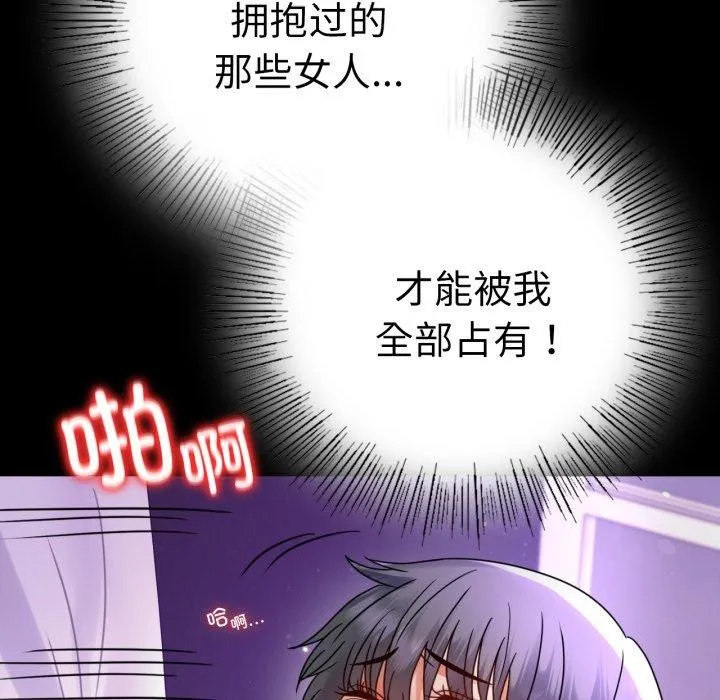 背叛的开始-第56話 - 图片 8