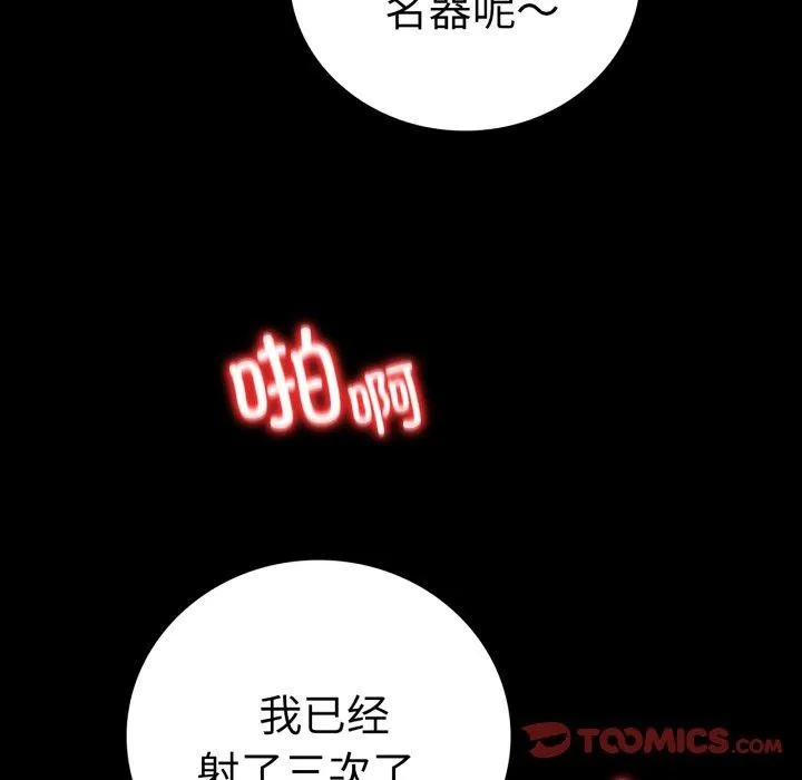 背叛的开始-第56話 - 图片 21