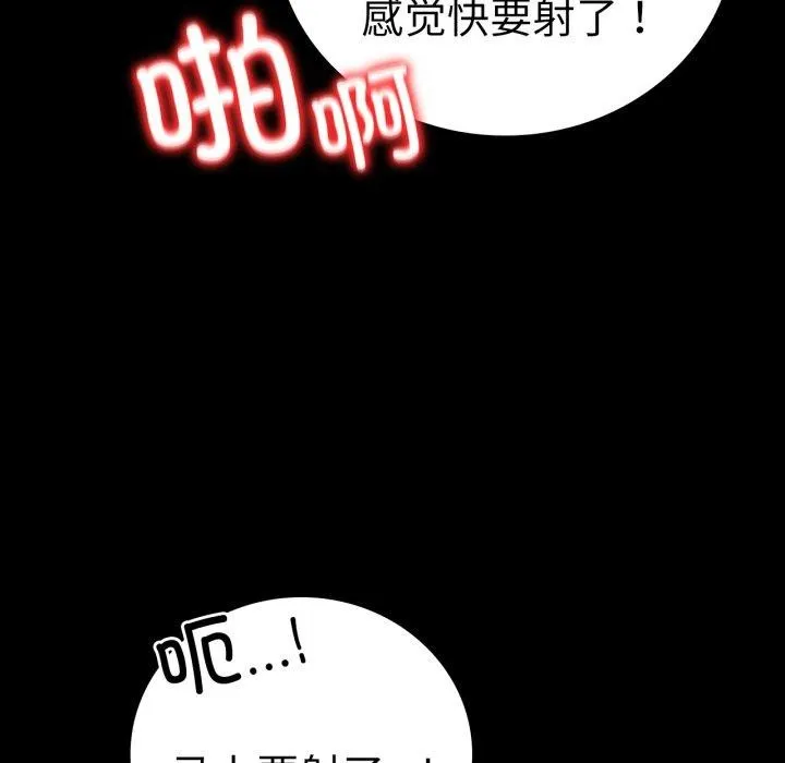 背叛的开始-第56話 - 图片 24
