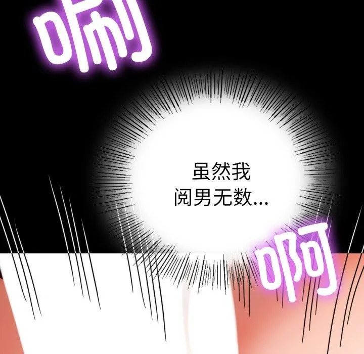 背叛的开始-第56話 - 图片 33