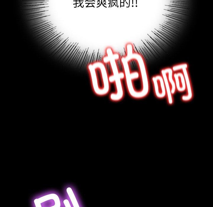 背叛的开始第56話