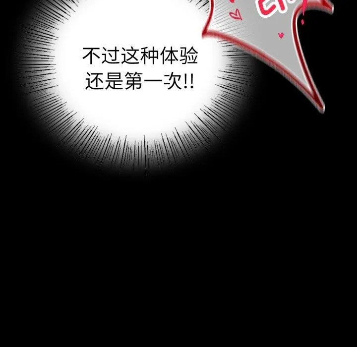 背叛的开始-第56話 - 图片 36