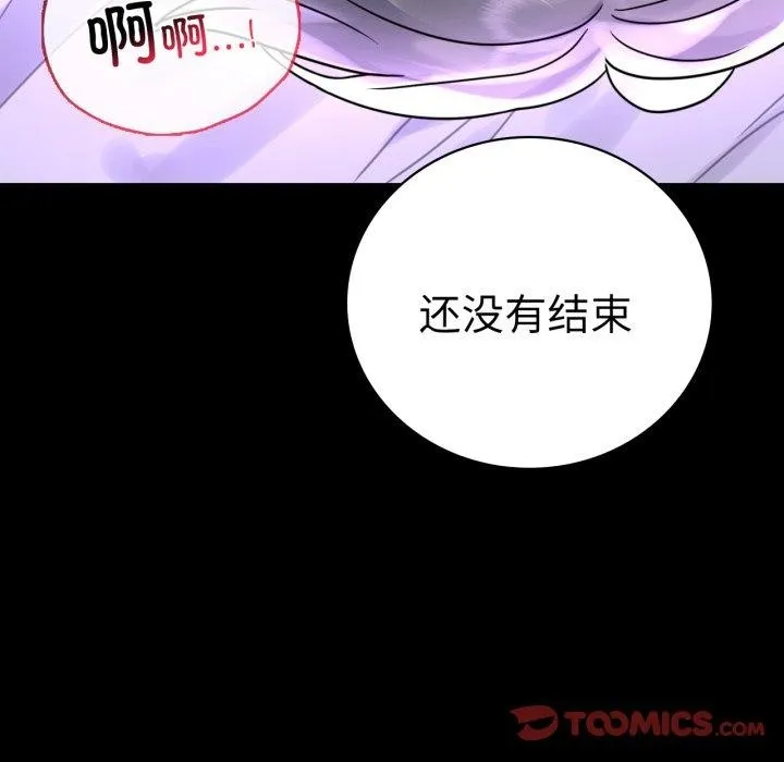 背叛的开始-第56話 - 图片 39
