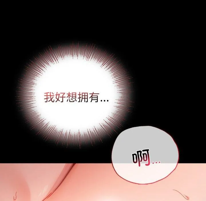 背叛的开始-第56話 - 图片 37