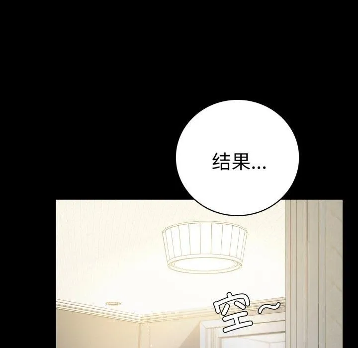 背叛的开始-第56話 - 图片 47