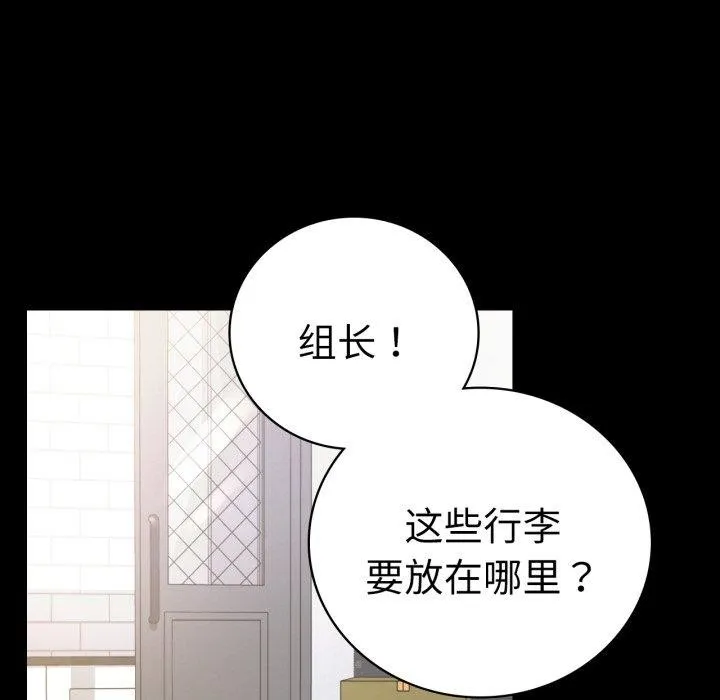 背叛的开始-第56話 - 图片 54