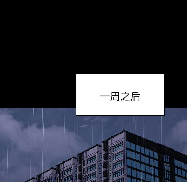 背叛的开始-第56話 - 图片 52