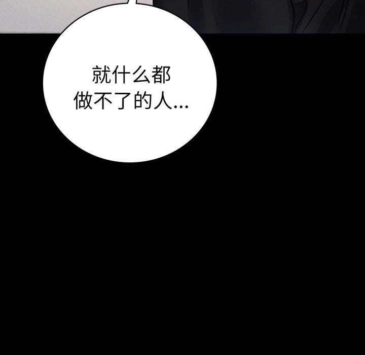 背叛的开始第56話