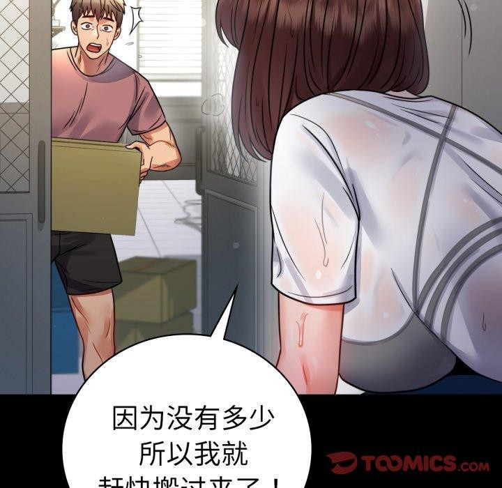 背叛的开始第56話