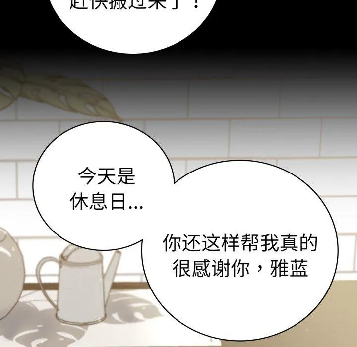 背叛的开始-第56話 - 图片 58