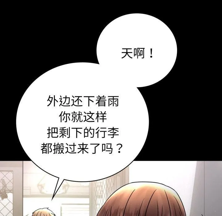 背叛的开始-第56話 - 图片 56