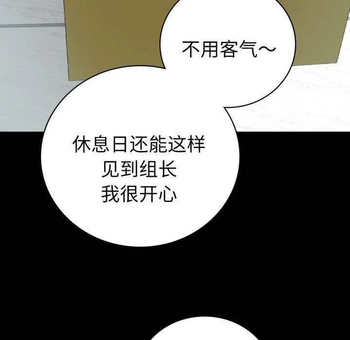 背叛的开始-第56話 - 图片 61