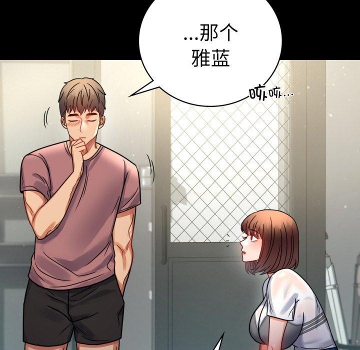 背叛的开始第56話