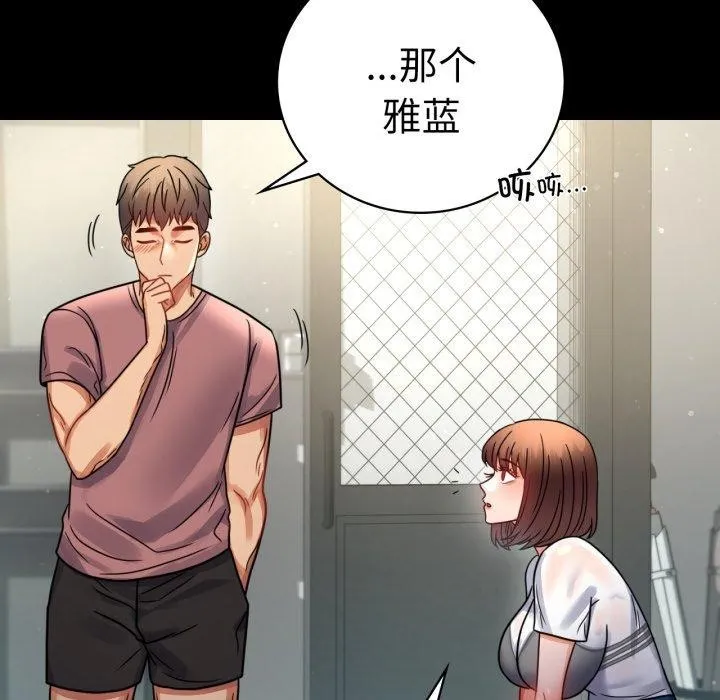 背叛的开始第56話