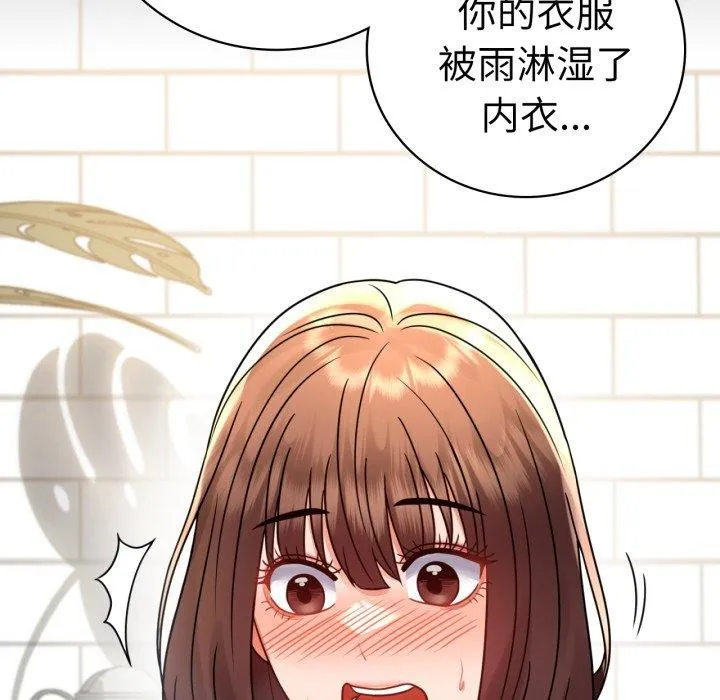 背叛的开始-第56話 - 图片 64
