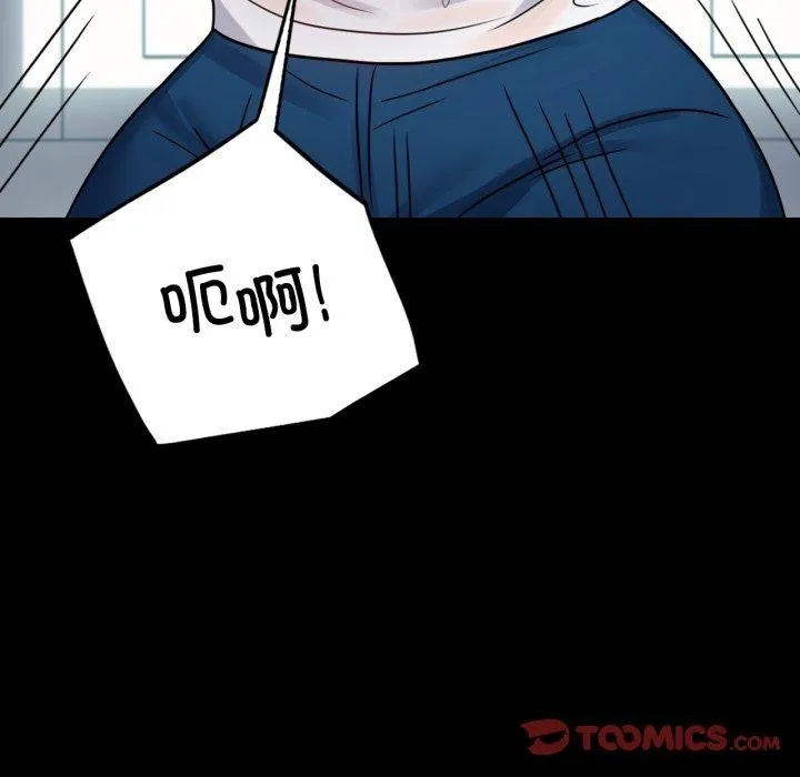 背叛的开始-第56話 - 图片 66