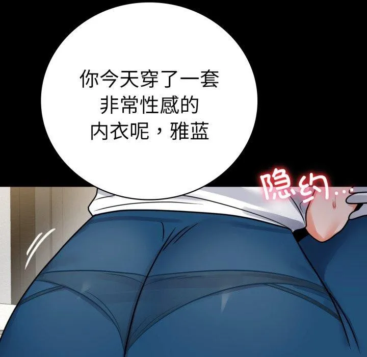 背叛的开始-第56話 - 图片 72