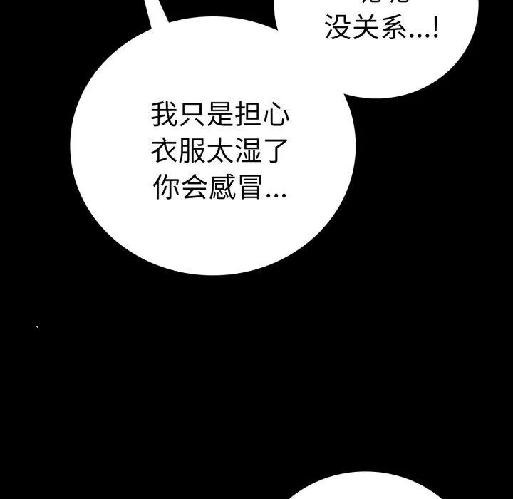 背叛的开始-第56話 - 图片 69