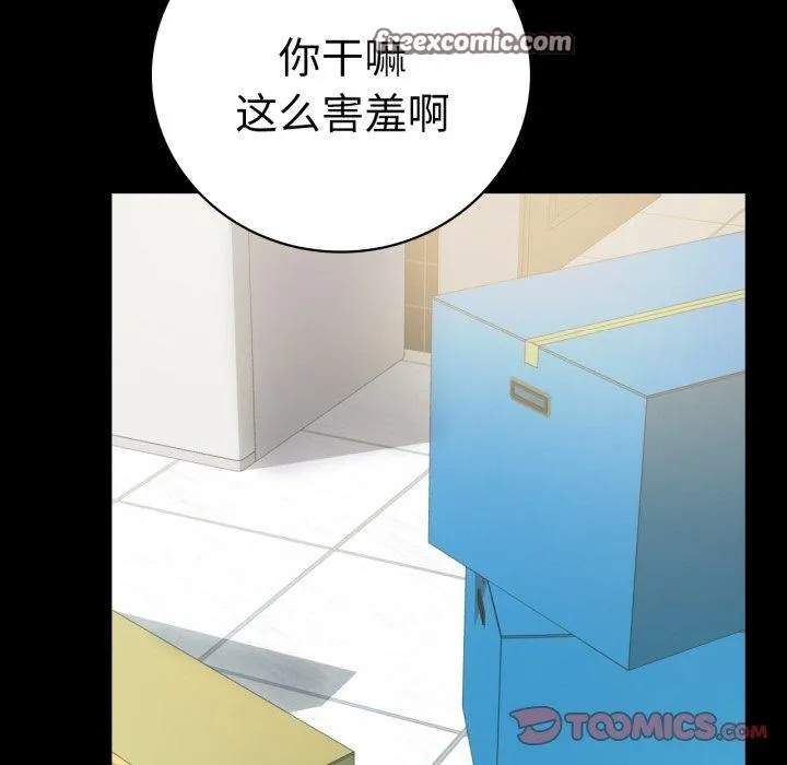 背叛的开始-第56話 - 图片 75
