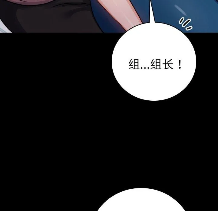 背叛的开始-第56話 - 图片 79