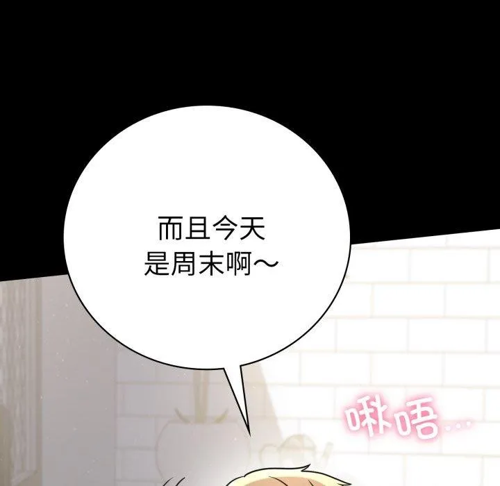 背叛的开始-第56話 - 图片 86