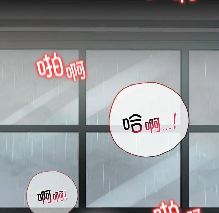 背叛的开始-第56話 - 图片 94