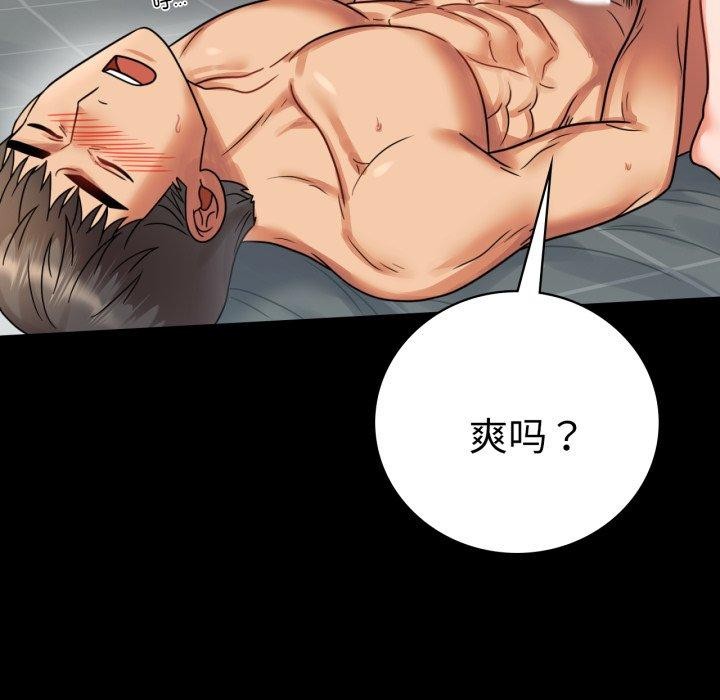 背叛的开始第56話