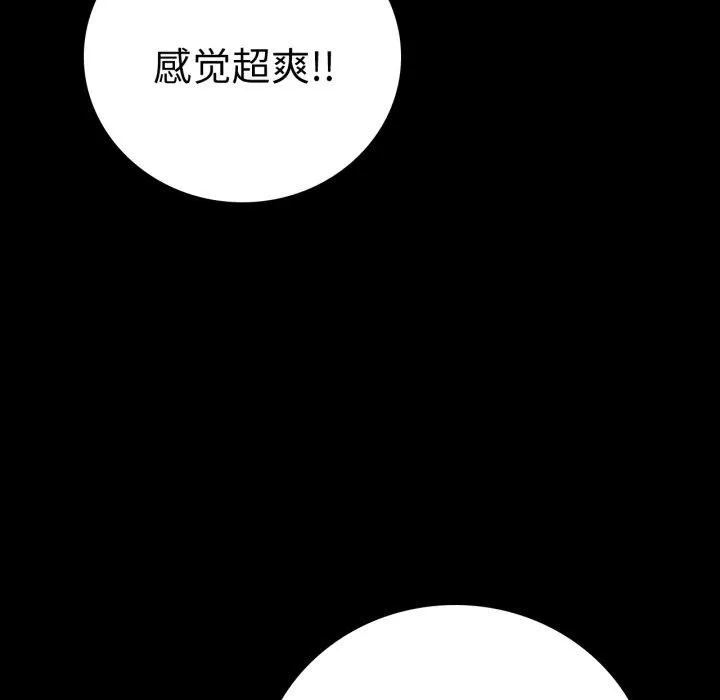 背叛的开始-第56話 - 图片 101