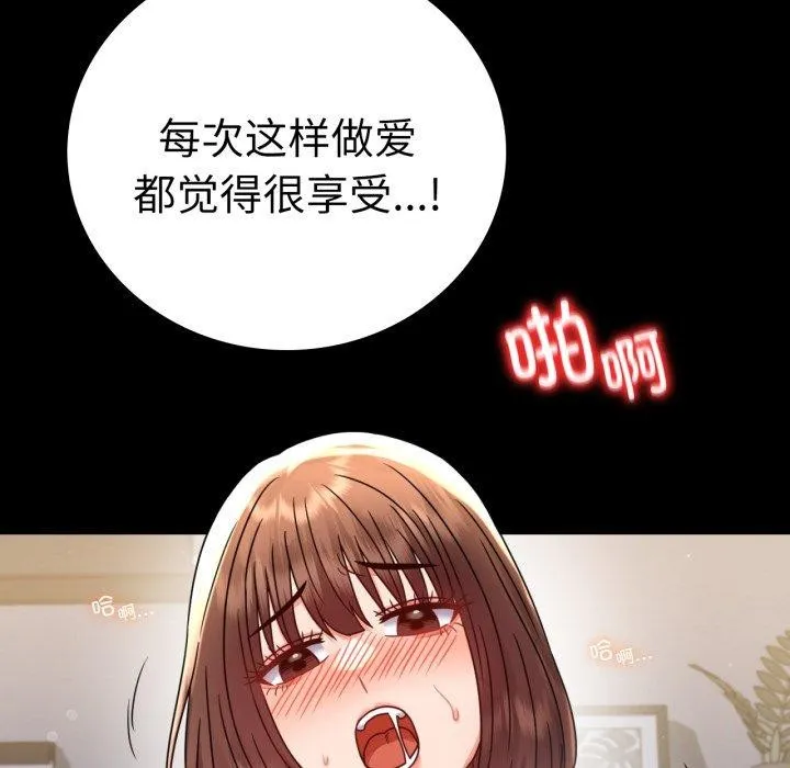 背叛的开始第56話