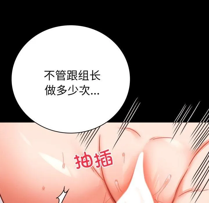 背叛的开始-第56話 - 图片 107