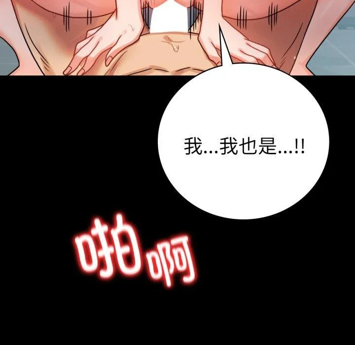 背叛的开始第56話