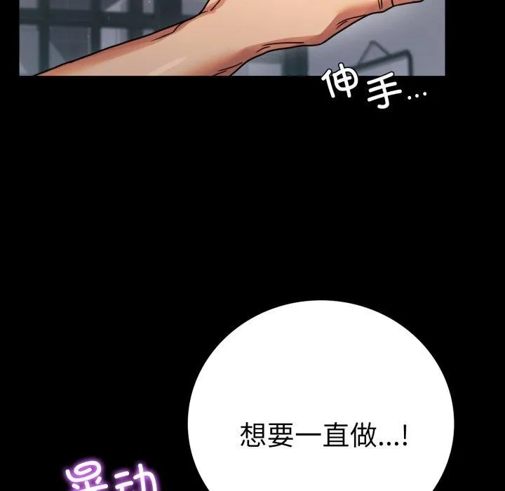 背叛的开始-第56話 - 图片 113