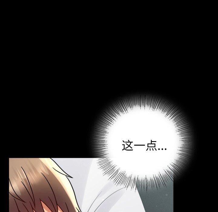 背叛的开始第56話