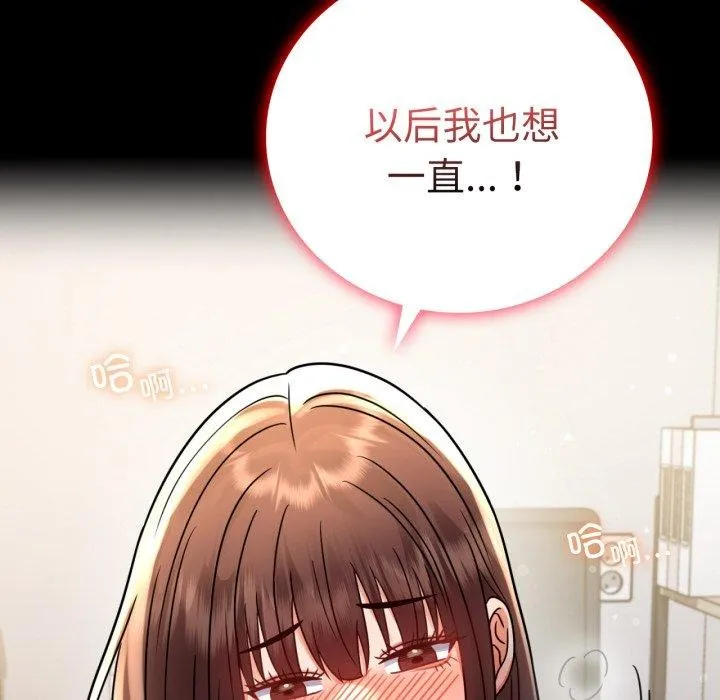 背叛的开始-第56話 - 图片 116