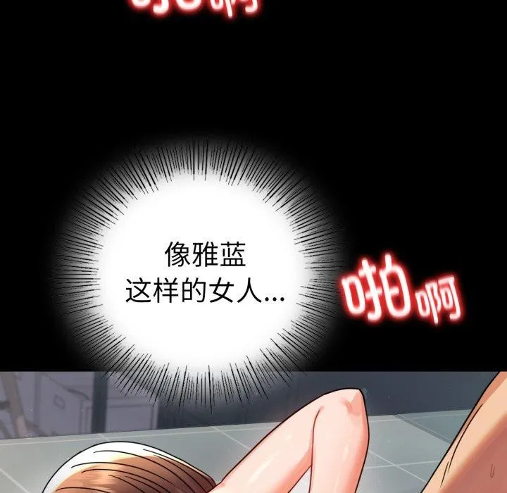 背叛的开始-第56話 - 图片 128
