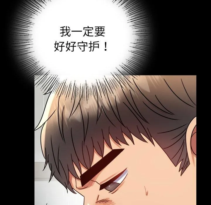 背叛的开始-第56話 - 图片 131