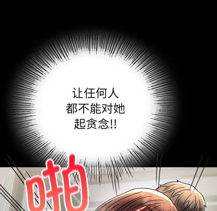 背叛的开始-第56話 - 图片 133