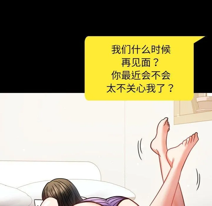 背叛的开始-第56話 - 图片 141