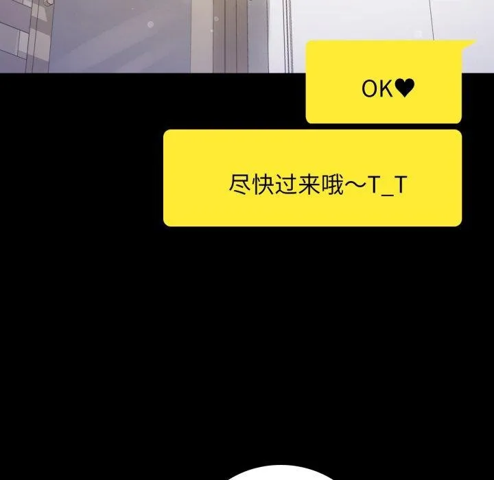 背叛的开始第56話