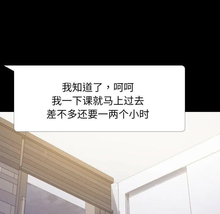 背叛的开始-第56話 - 图片 151