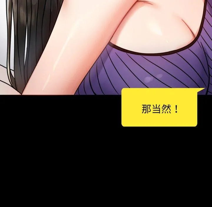 背叛的开始-第56話 - 图片 146