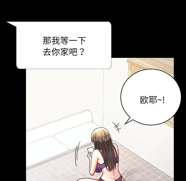 背叛的开始-第56話 - 图片 149