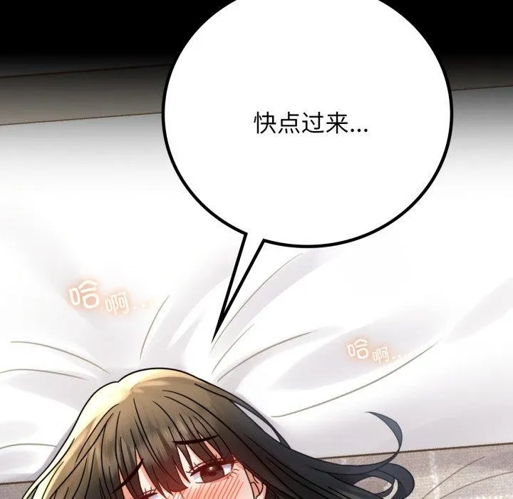 背叛的开始第56話