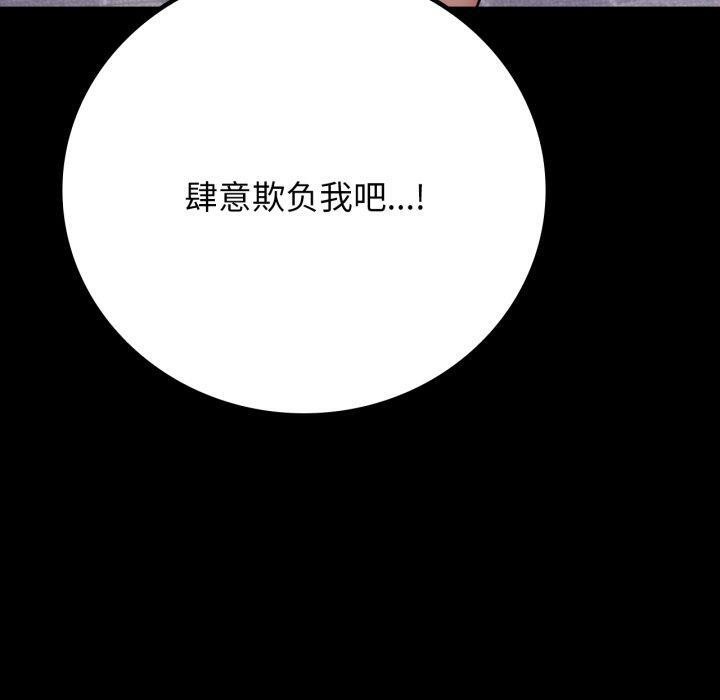 背叛的开始第56話