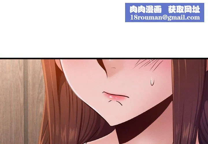 年轻代表-第49話 - 图片 1